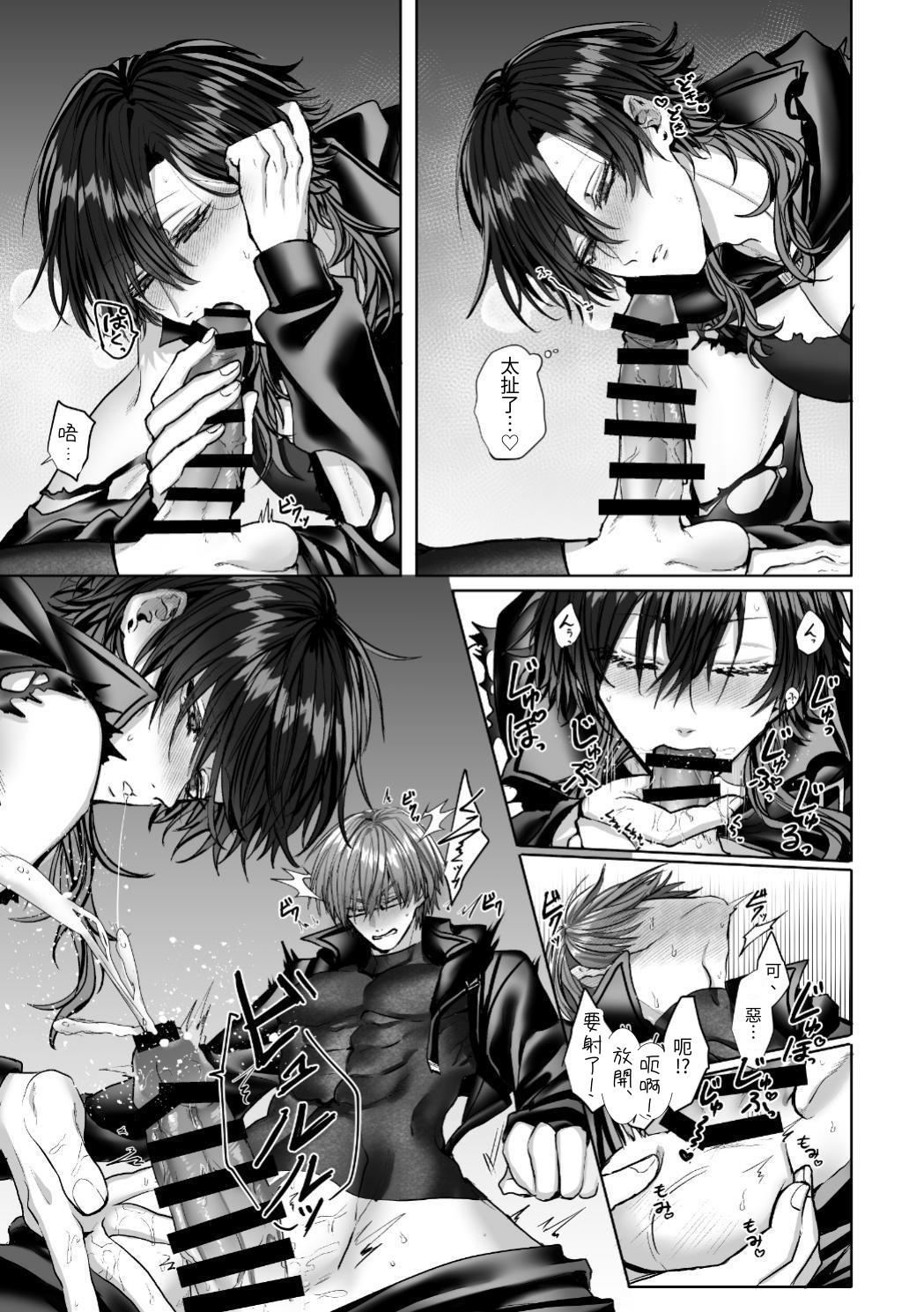 【生出しユッケ】 淫兽猎手 2 - Page 163