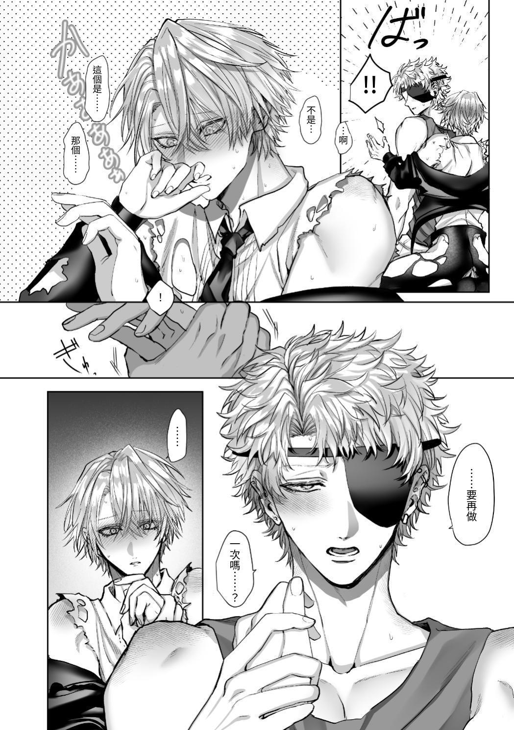 【生出しユッケ】 淫兽猎手 2 - Page 174