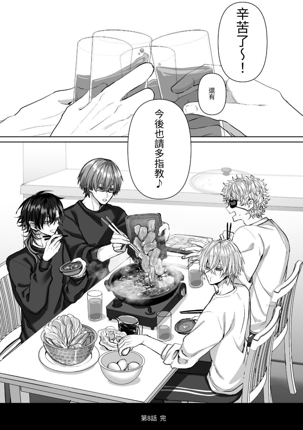 【生出しユッケ】 淫兽猎手 2 - Page 183