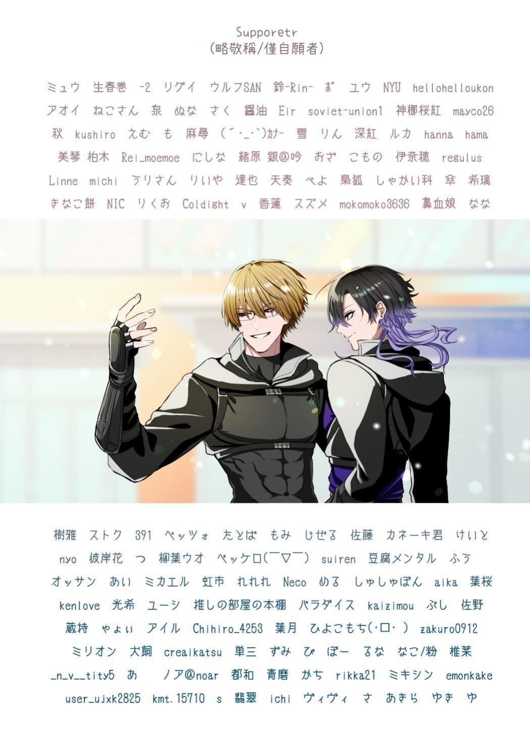 【生出しユッケ】 淫兽猎手 2 - Page 198