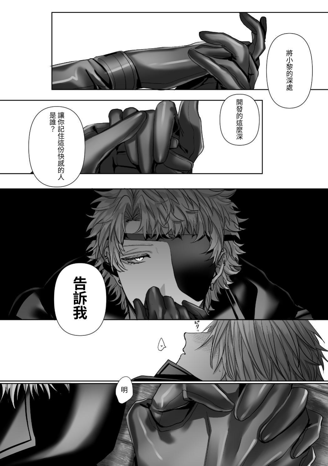 【生出しユッケ】 淫兽猎手 2 - Page 20