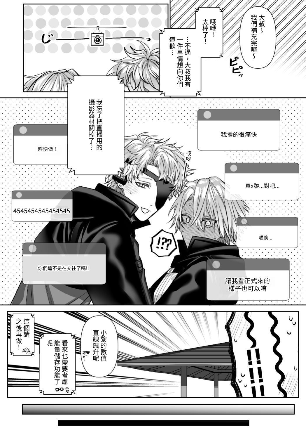 【生出しユッケ】 淫兽猎手 2 - Page 23