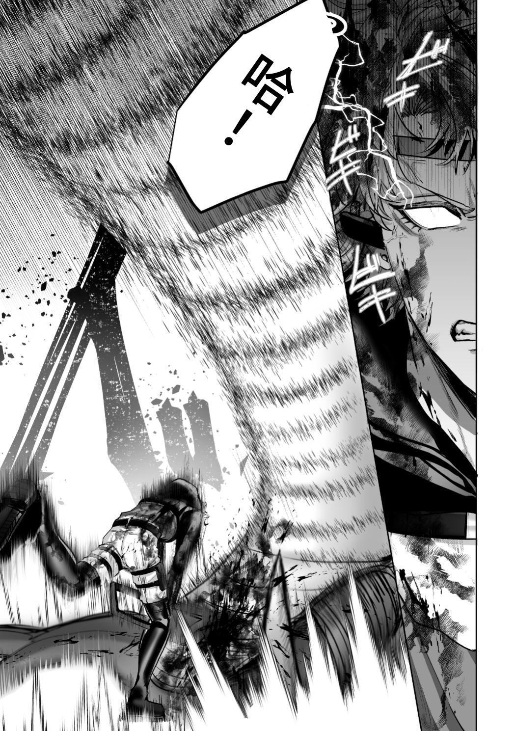 【生出しユッケ】 淫兽猎手 2 - Page 29