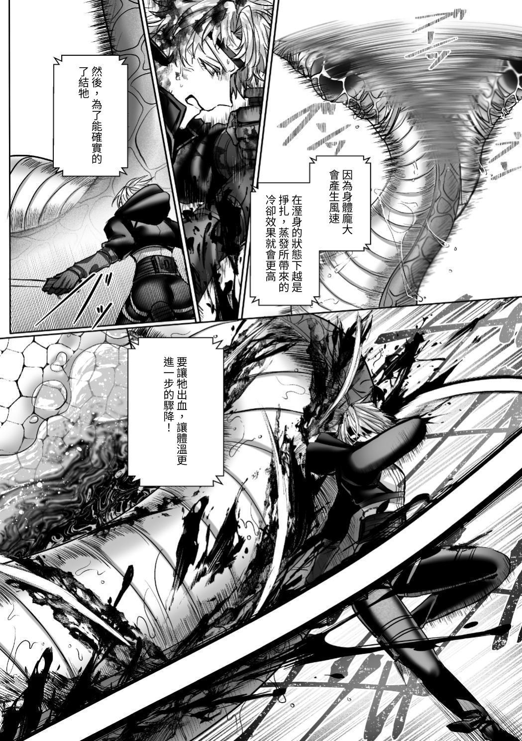 【生出しユッケ】 淫兽猎手 2 - Page 31