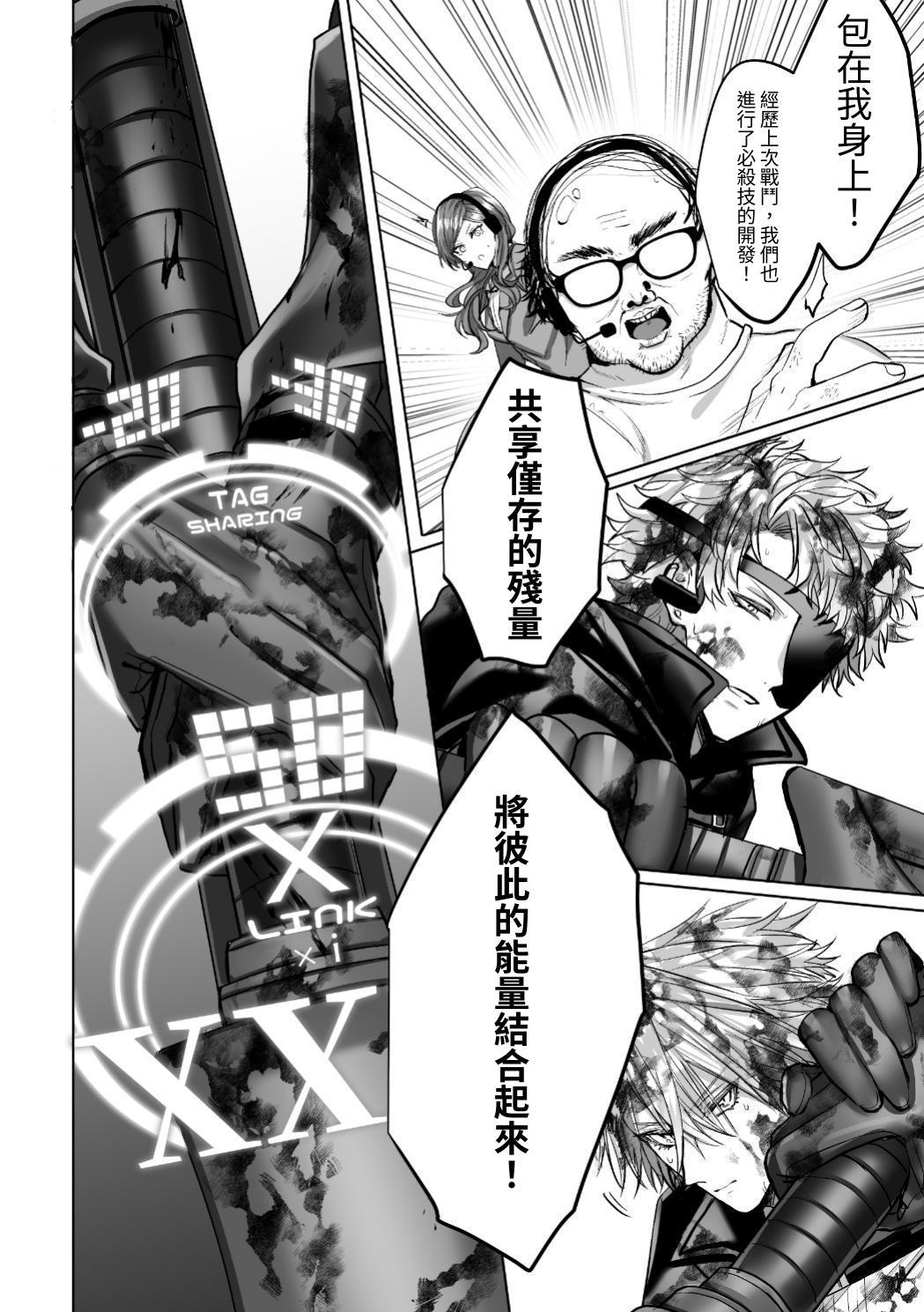【生出しユッケ】 淫兽猎手 2 - Page 34