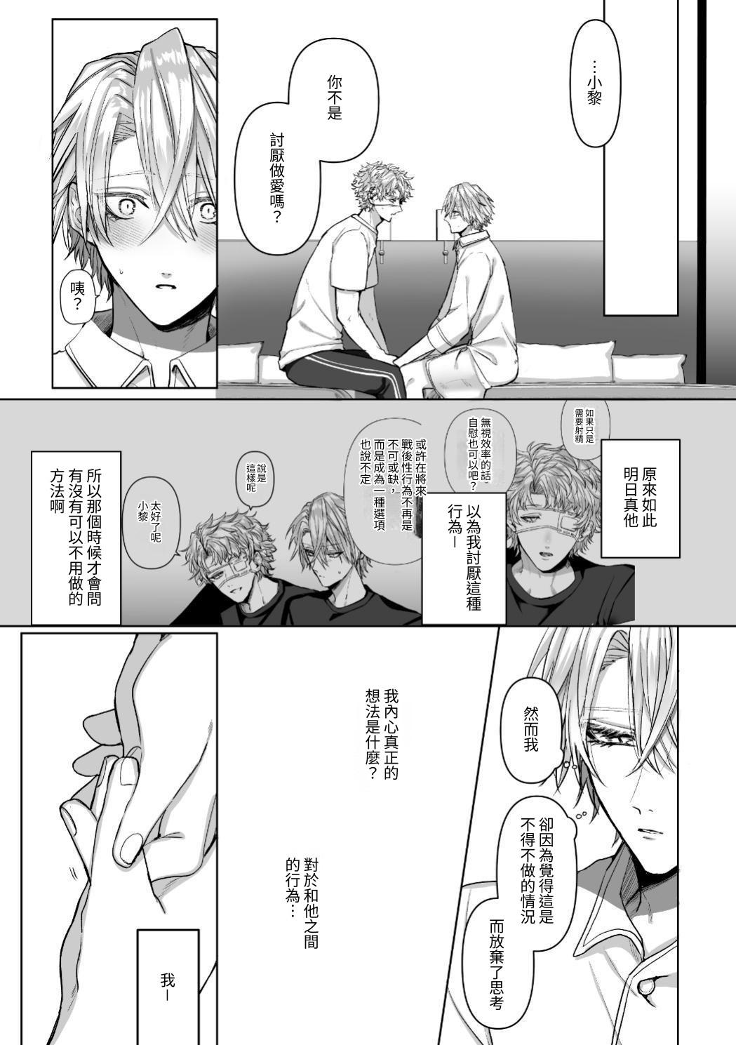 【生出しユッケ】 淫兽猎手 2 - Page 49