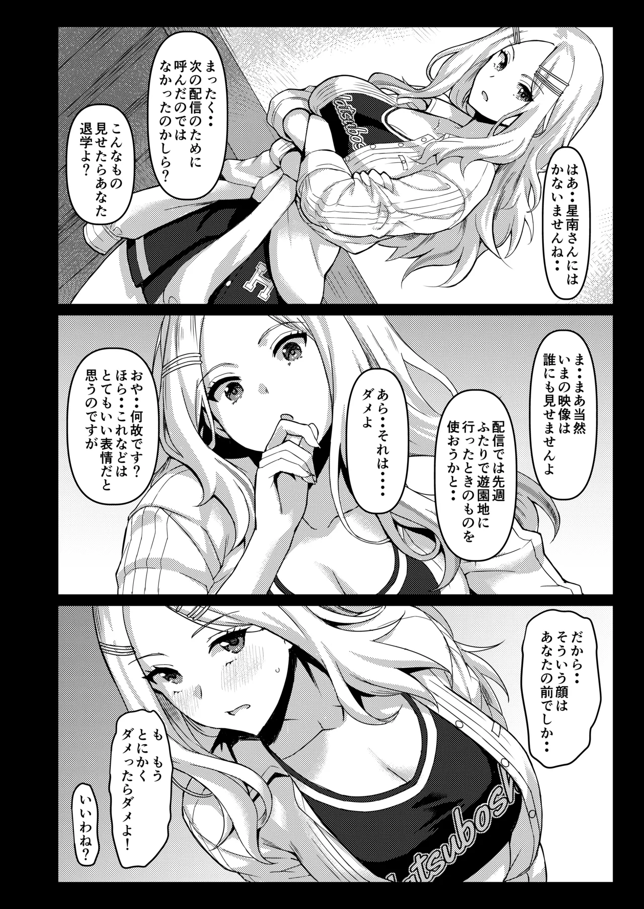 LEWDGIRLS - Page 125