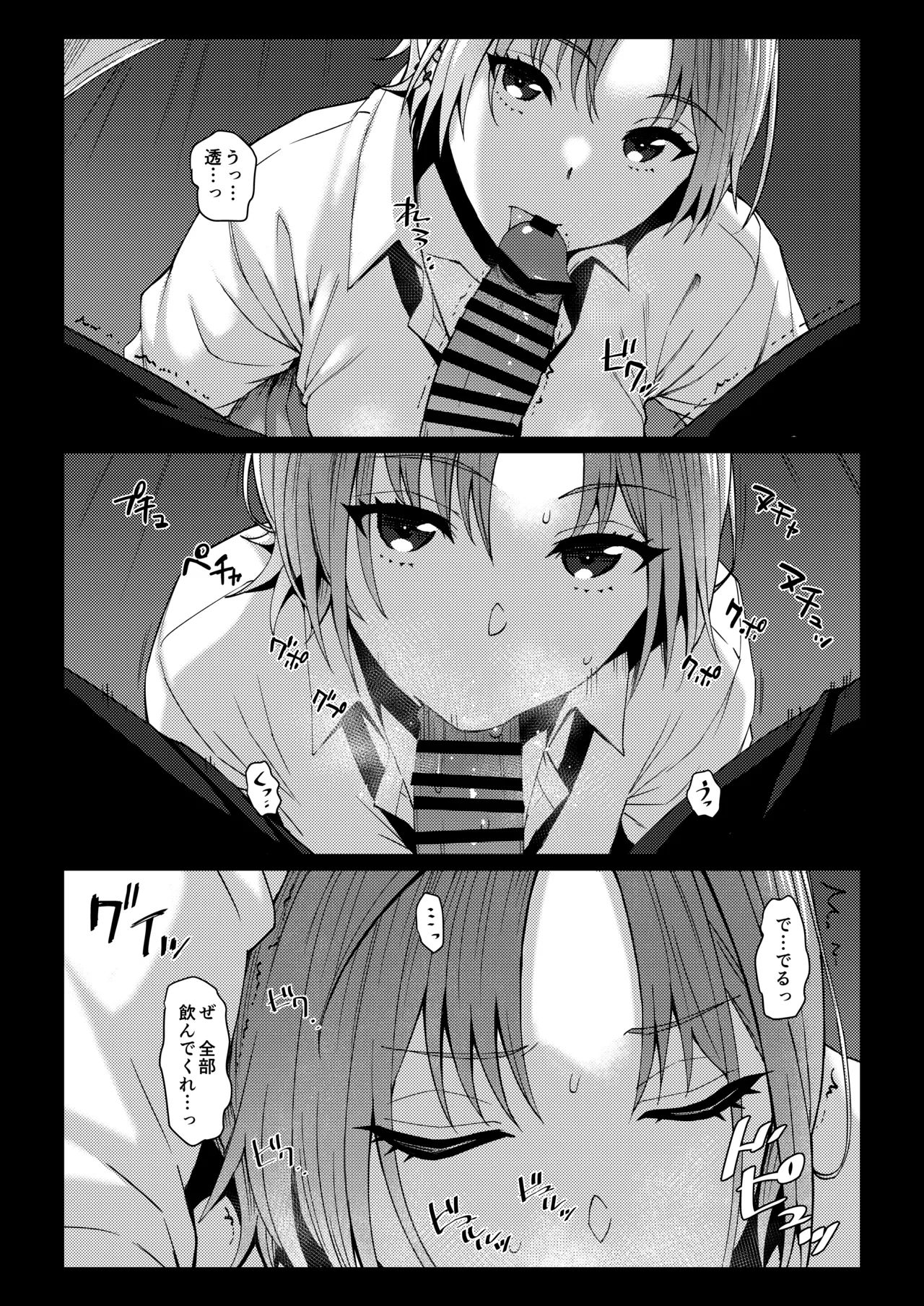 LEWDGIRLS - Page 136