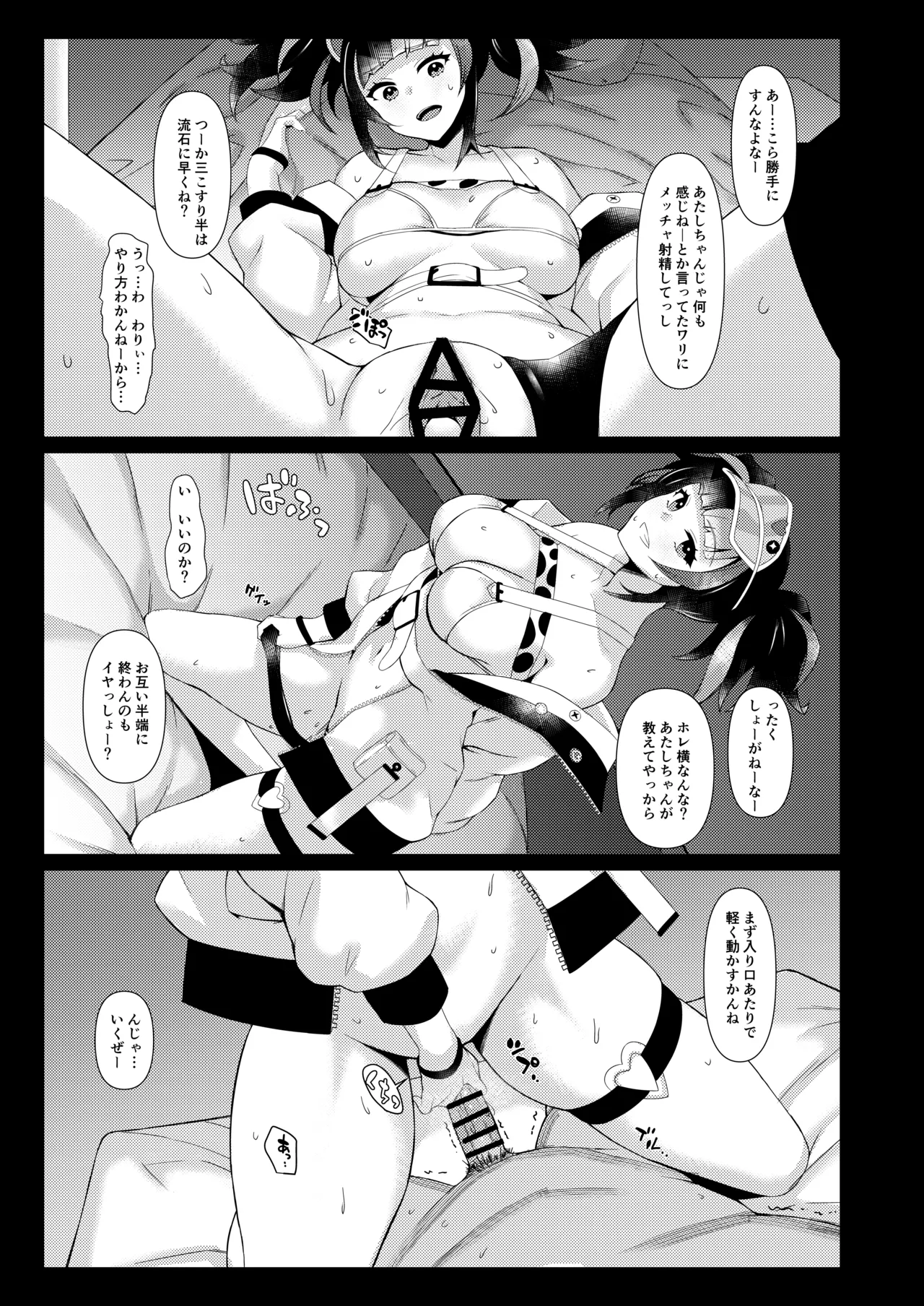 LEWDGIRLS - Page 6