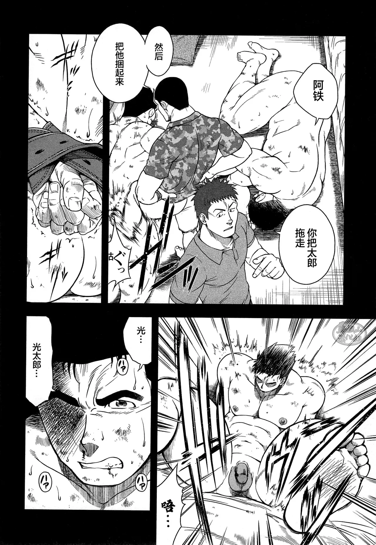 dorei inu Tetsuya | 奴隶犬 徹也 - Page 108