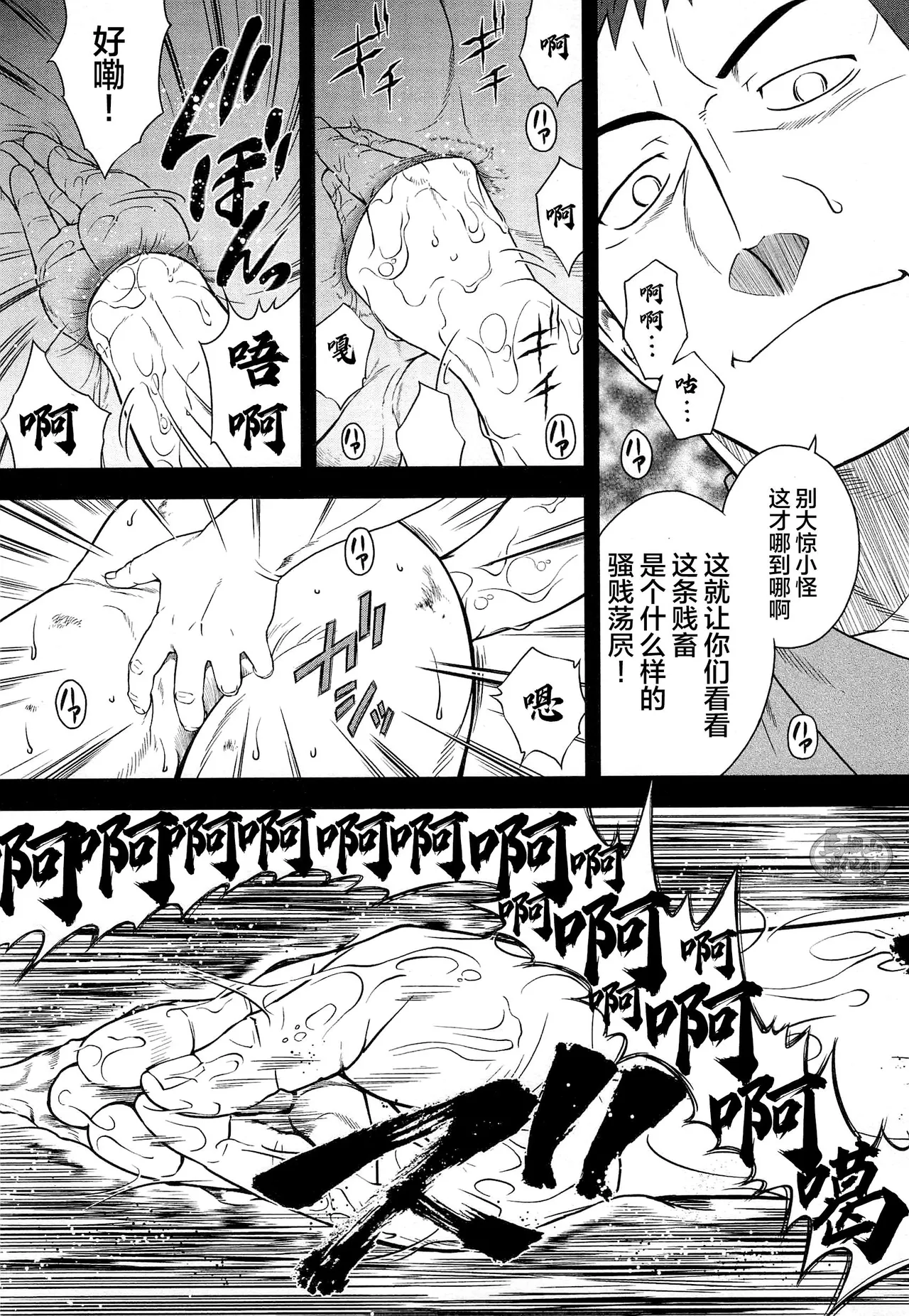 dorei inu Tetsuya | 奴隶犬 徹也 - Page 111