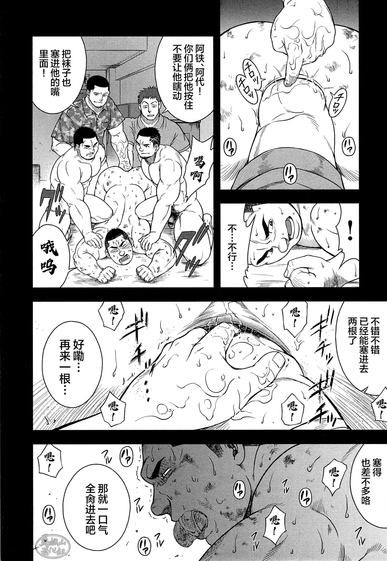 dorei inu Tetsuya | 奴隶犬 徹也 - Page 113