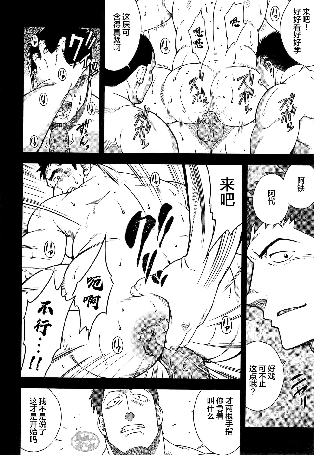 dorei inu Tetsuya | 奴隶犬 徹也 - Page 126