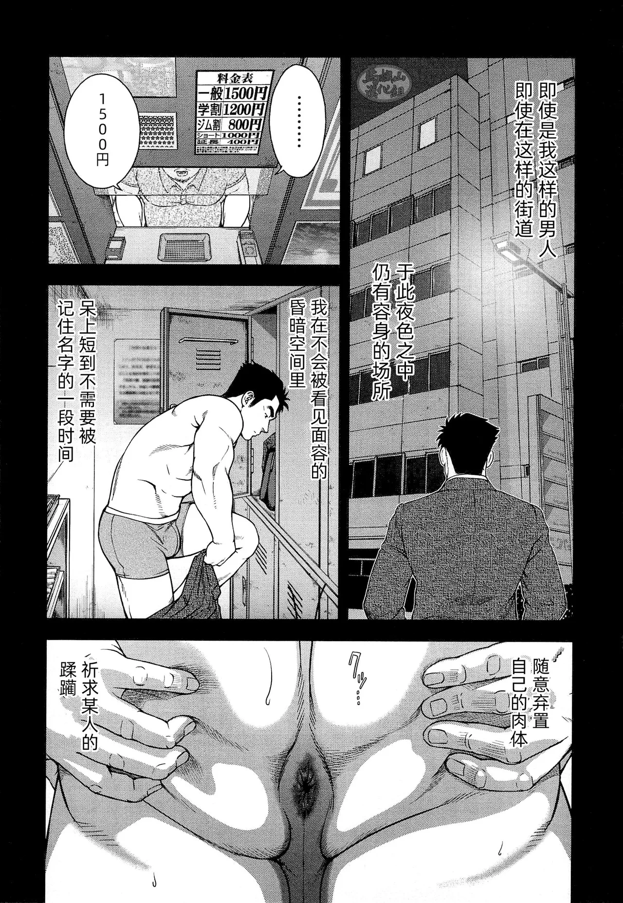 dorei inu Tetsuya | 奴隶犬 徹也 - Page 138