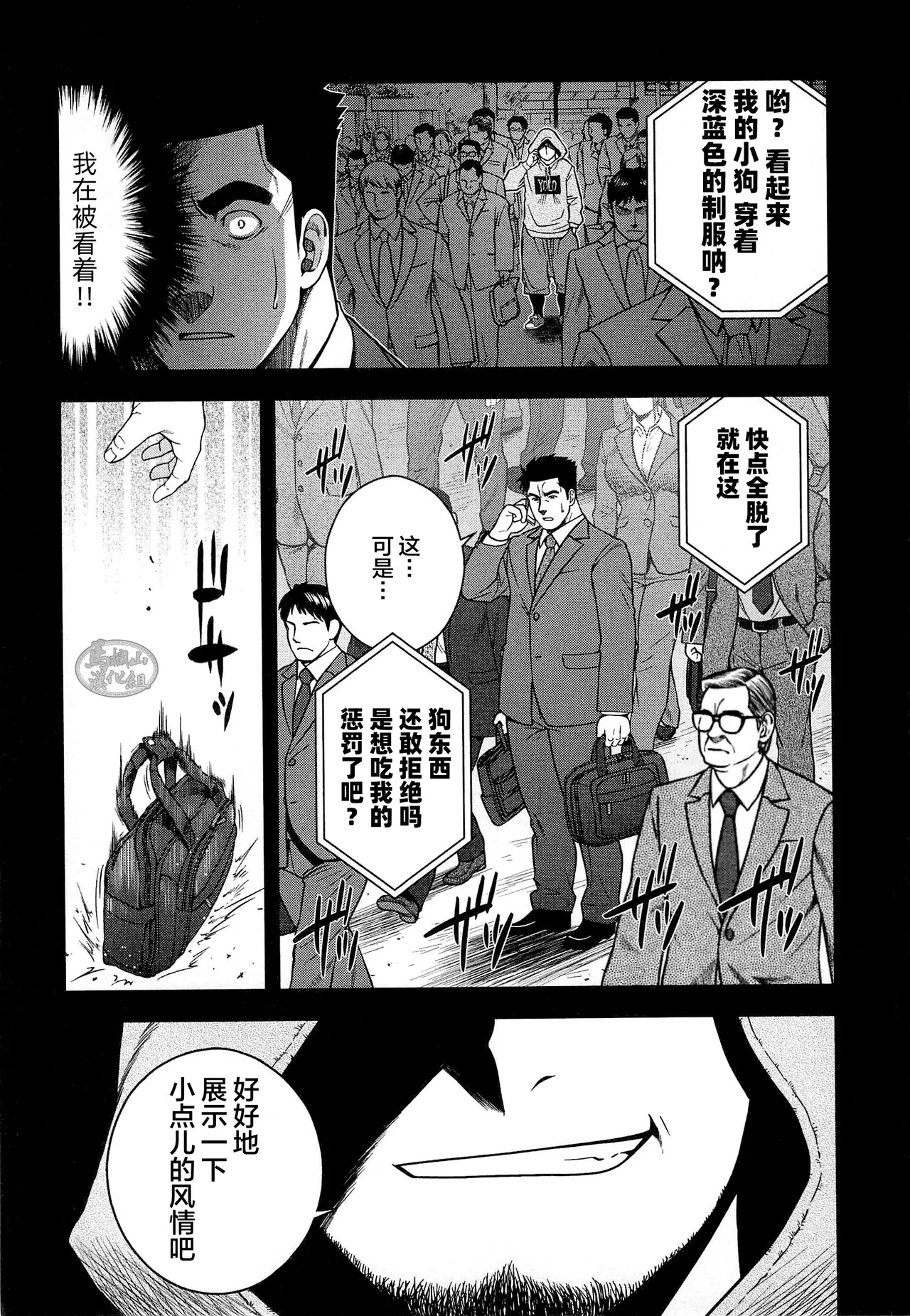 dorei inu Tetsuya | 奴隶犬 徹也 - Page 173