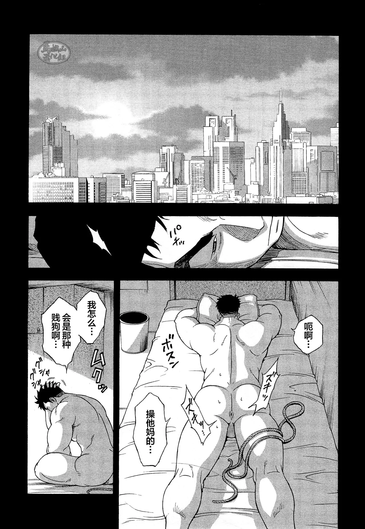 dorei inu Tetsuya | 奴隶犬 徹也 - Page 26