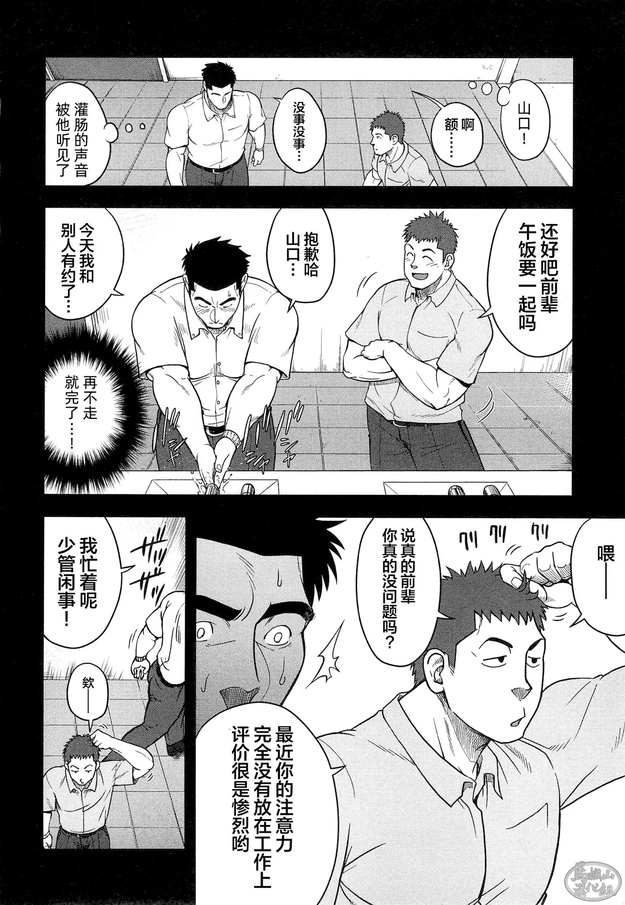 dorei inu Tetsuya | 奴隶犬 徹也 - Page 36
