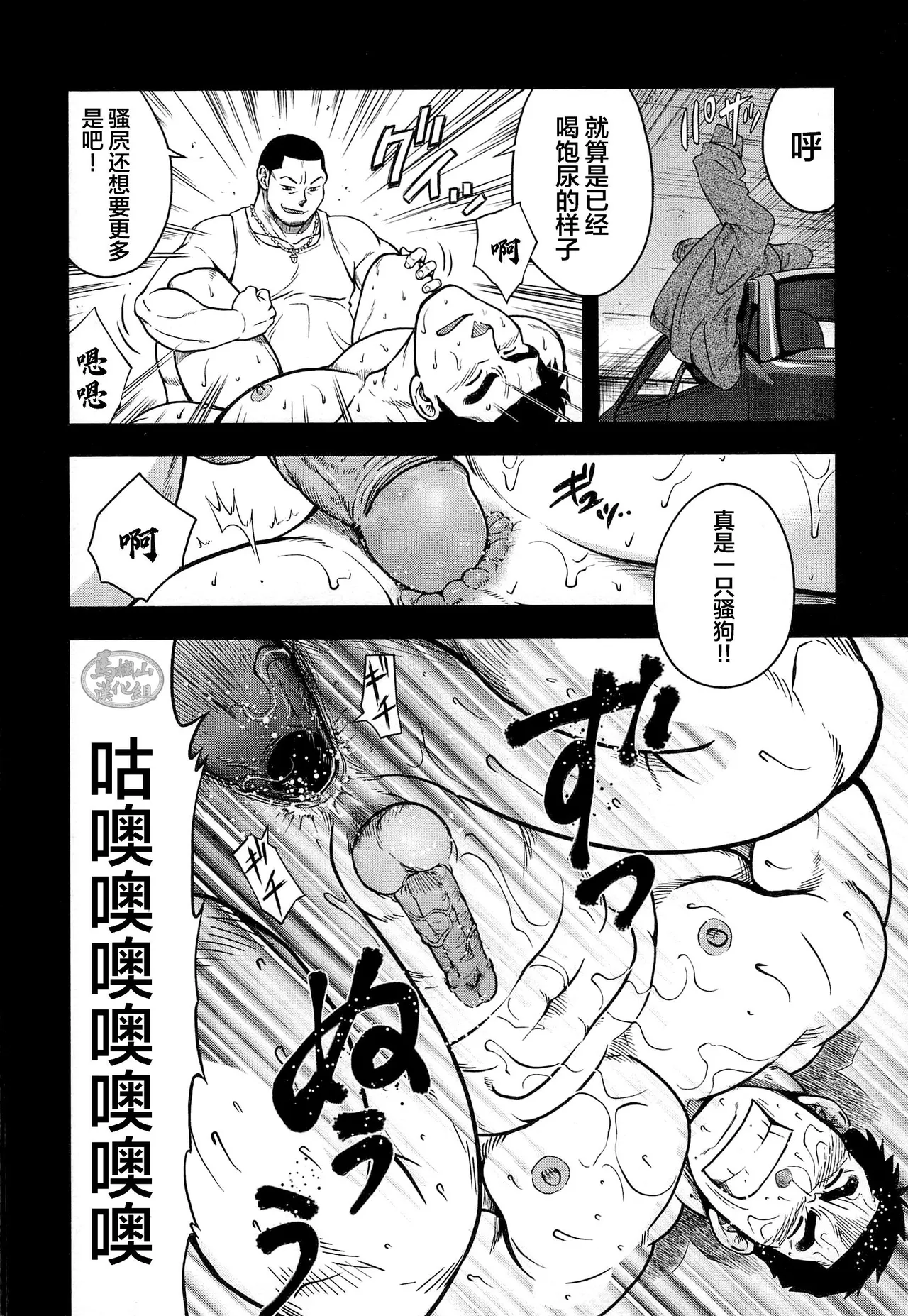 dorei inu Tetsuya | 奴隶犬 徹也 - Page 42