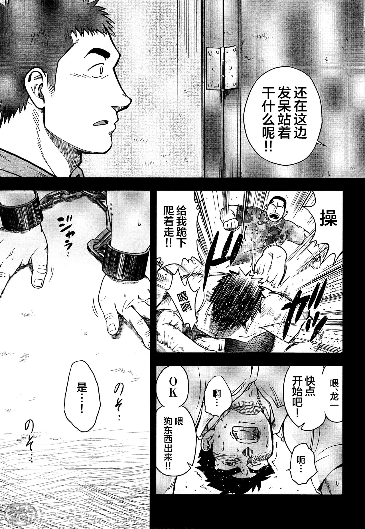 dorei inu Tetsuya | 奴隶犬 徹也 - Page 53