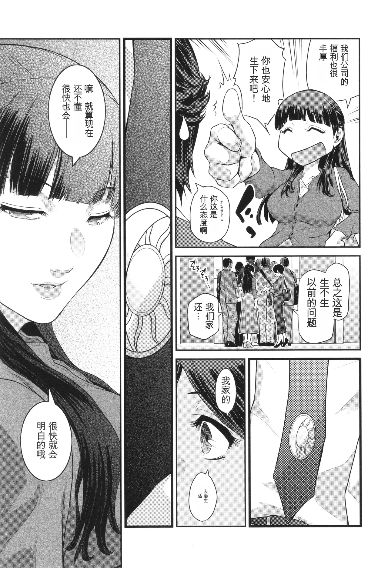 Genwaku - Page 100