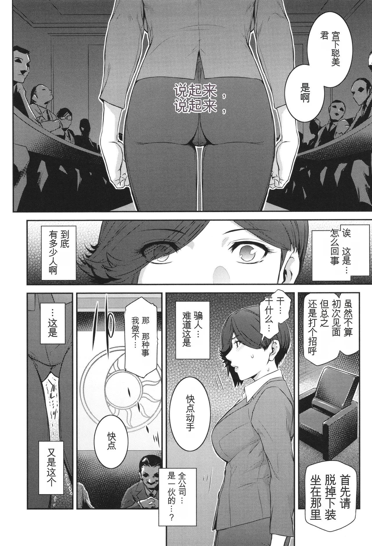 Genwaku - Page 103