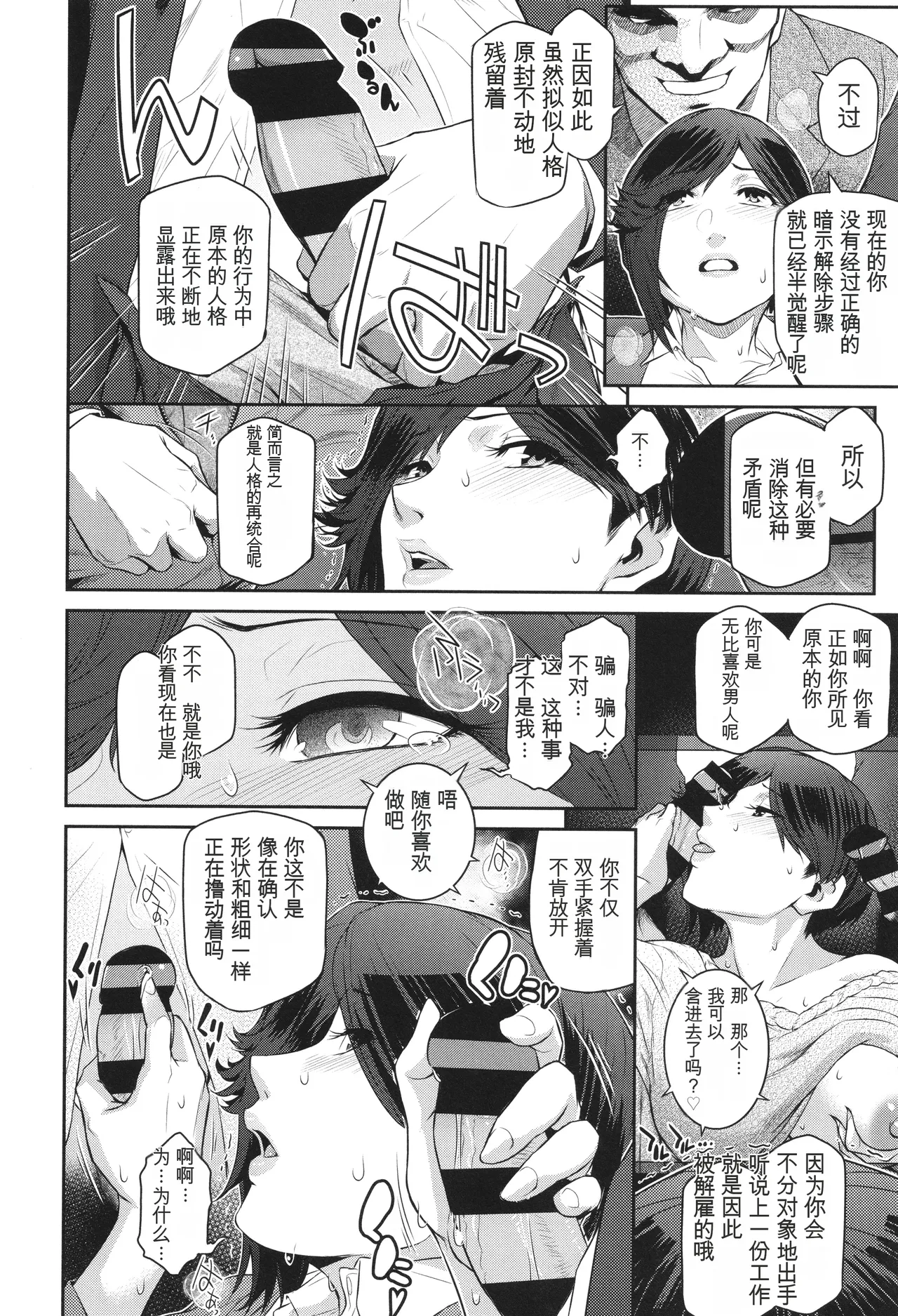 Genwaku - Page 109