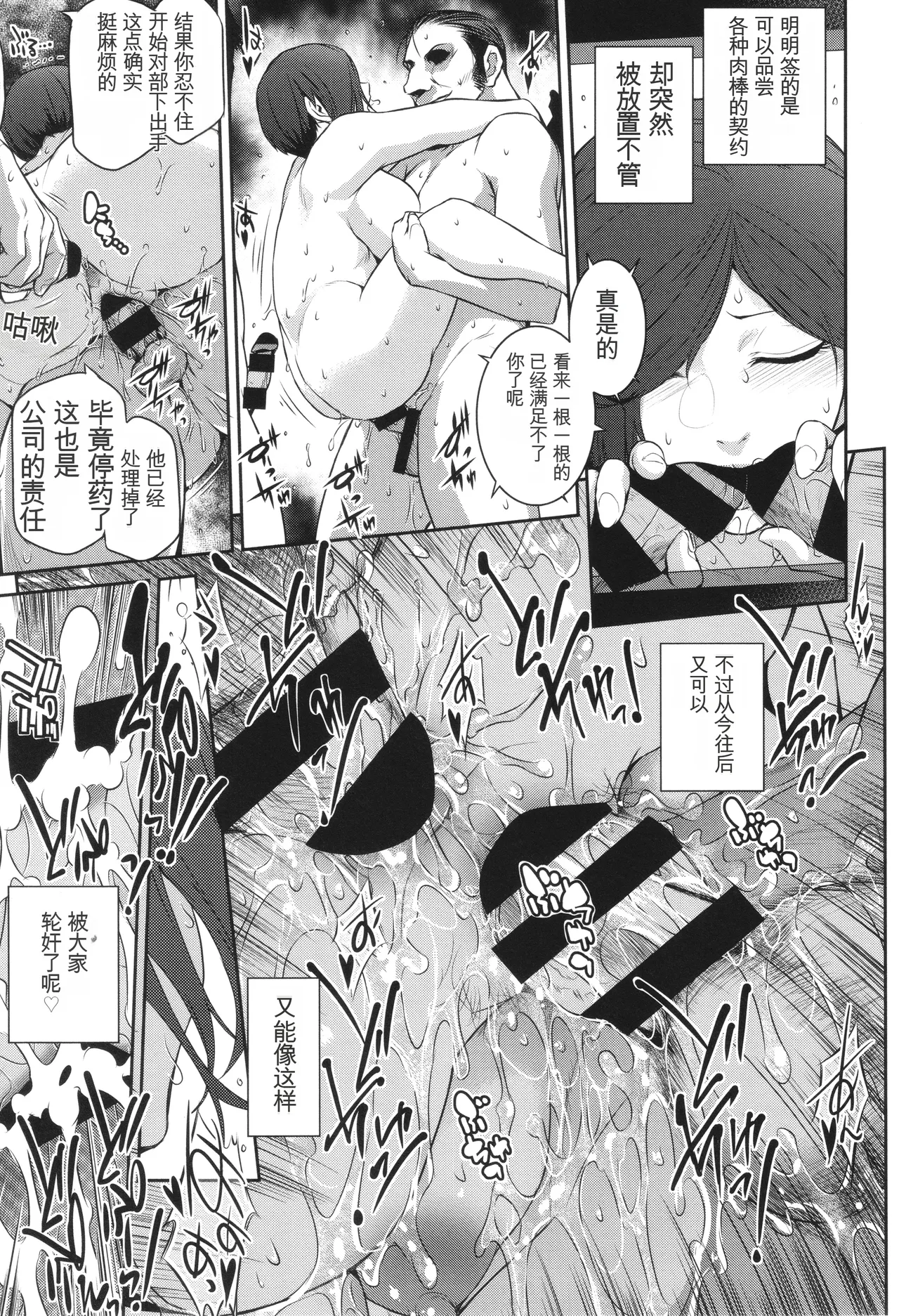 Genwaku - Page 114