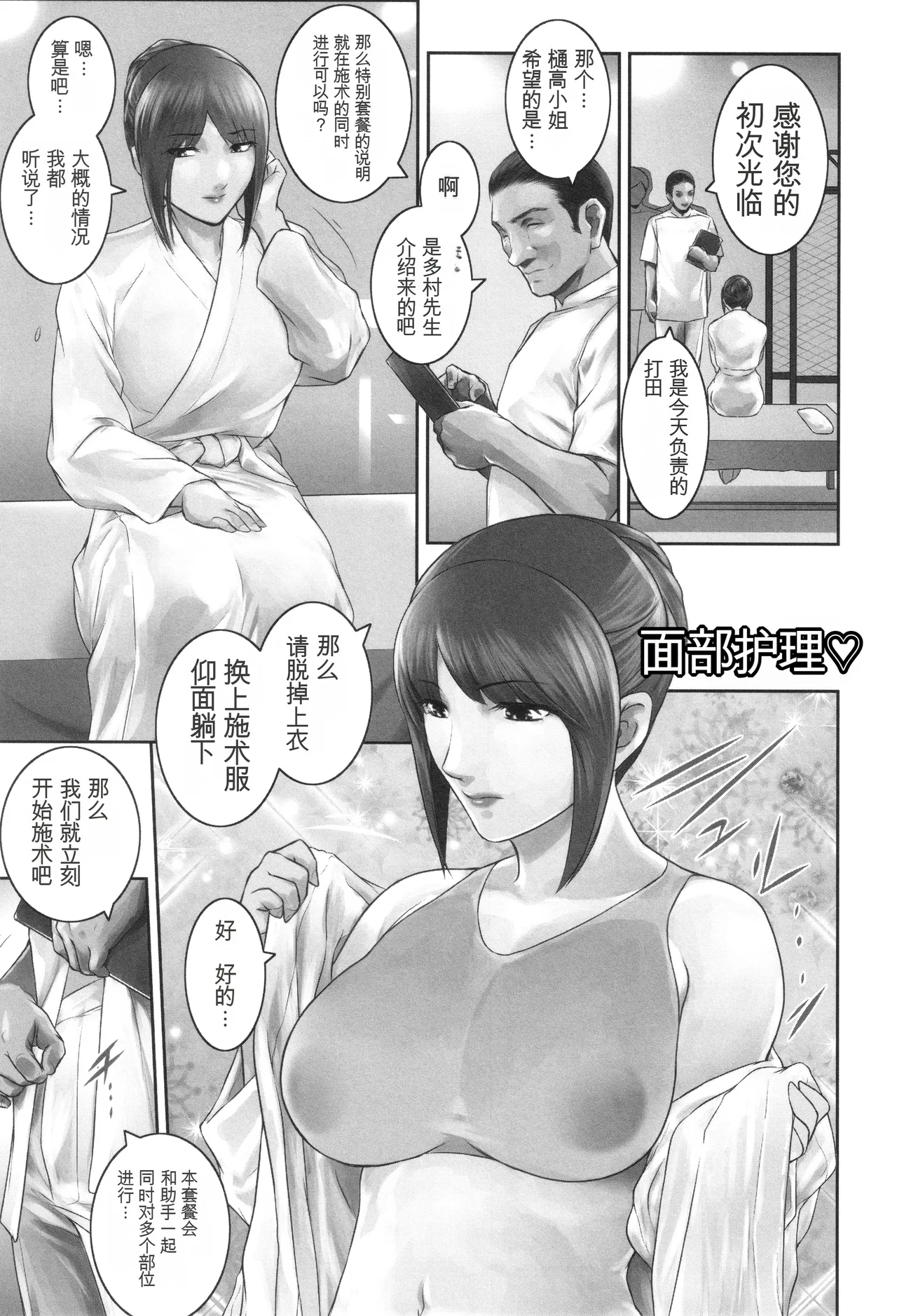 Genwaku - Page 118