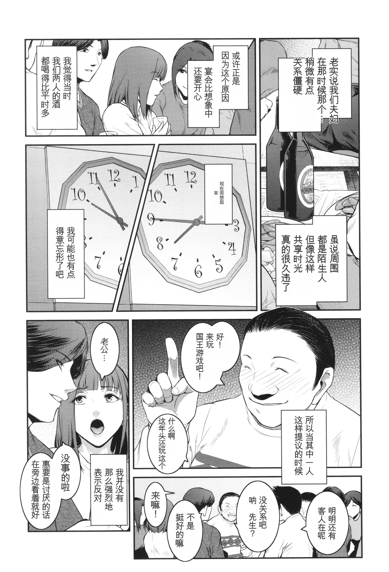 Genwaku - Page 126