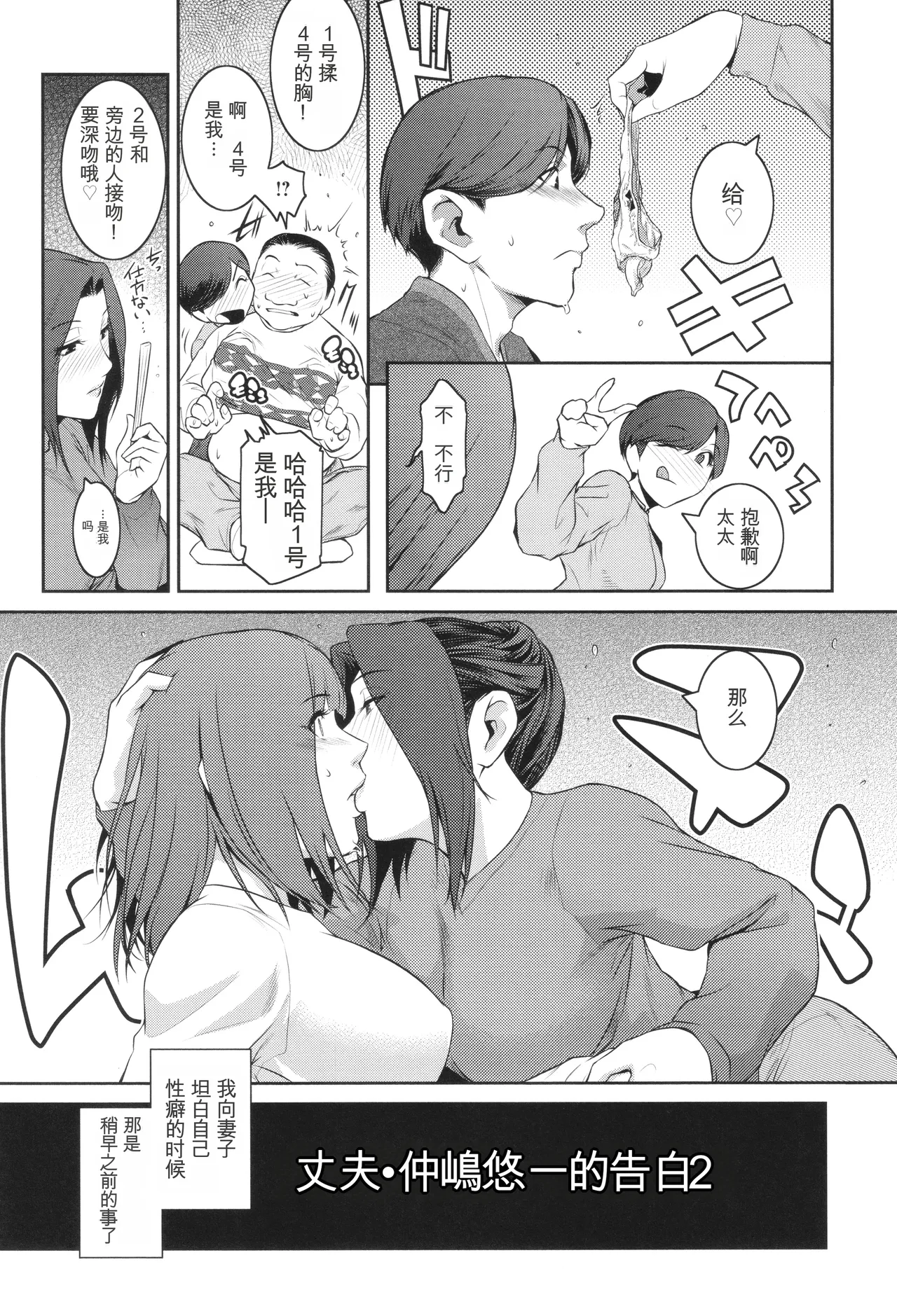 Genwaku - Page 128