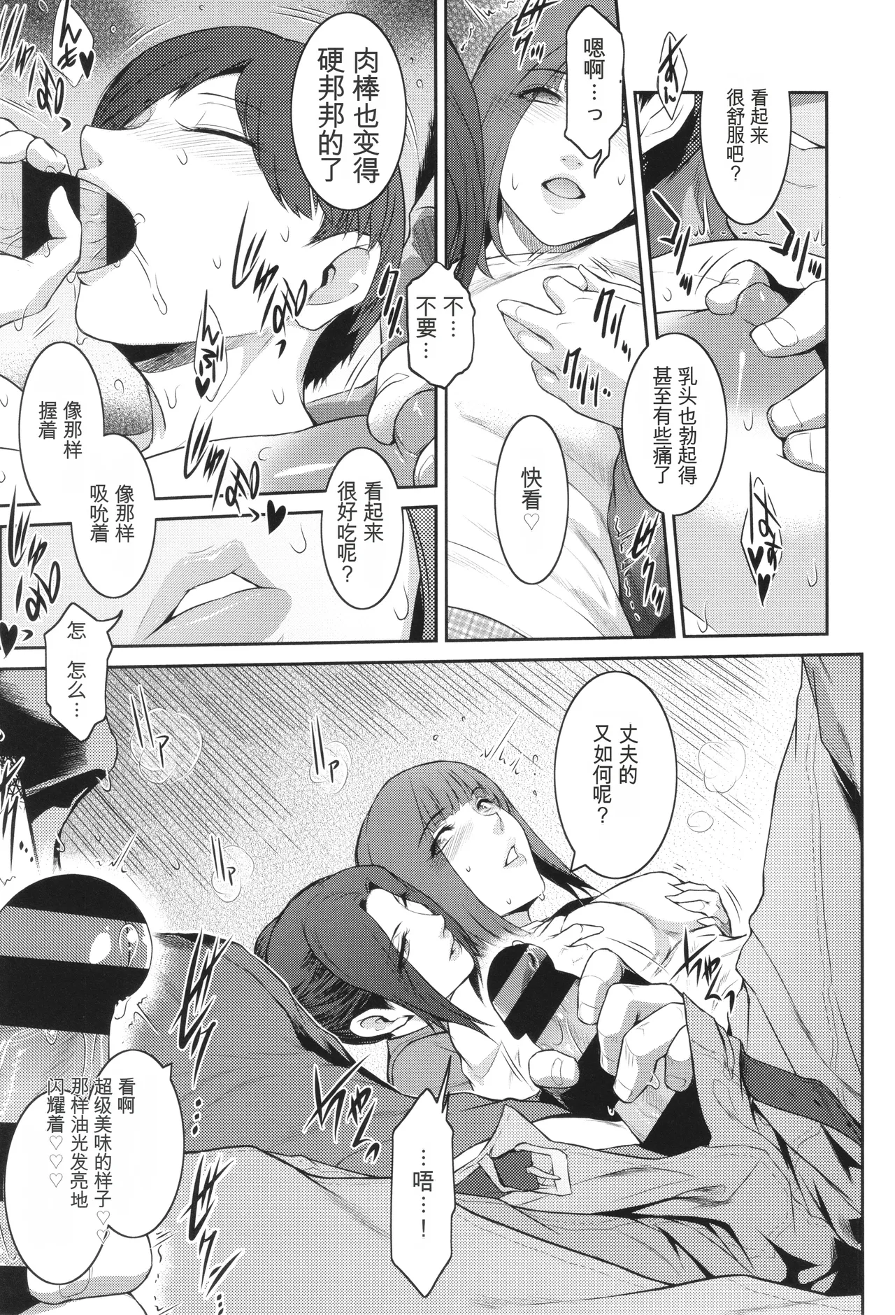 Genwaku - Page 132