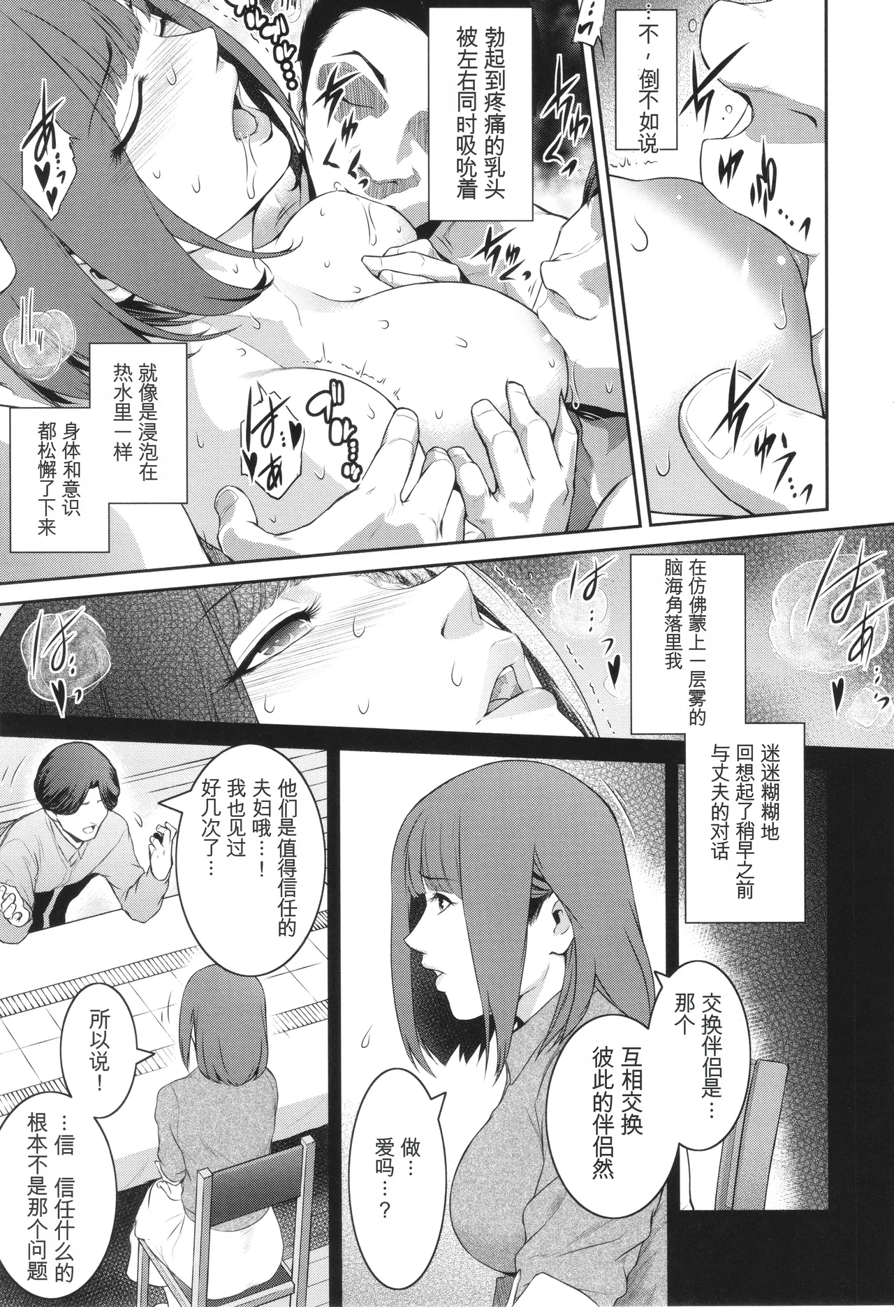 Genwaku - Page 144