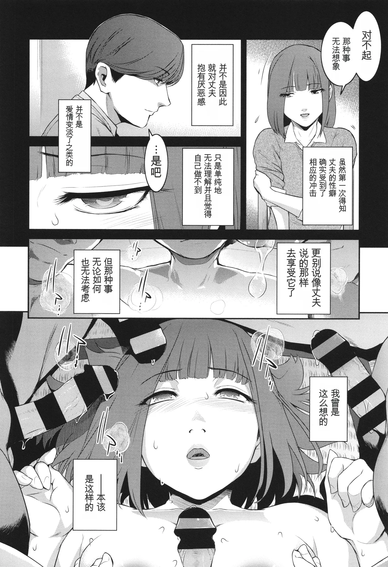 Genwaku - Page 145