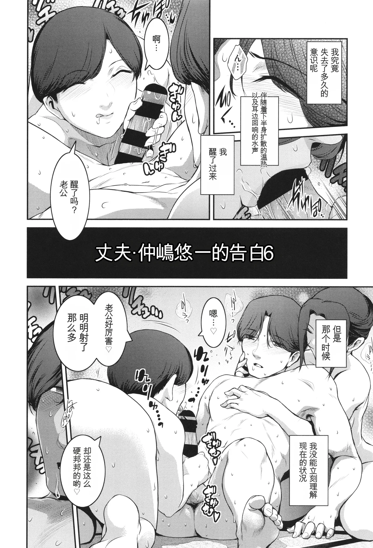Genwaku - Page 147