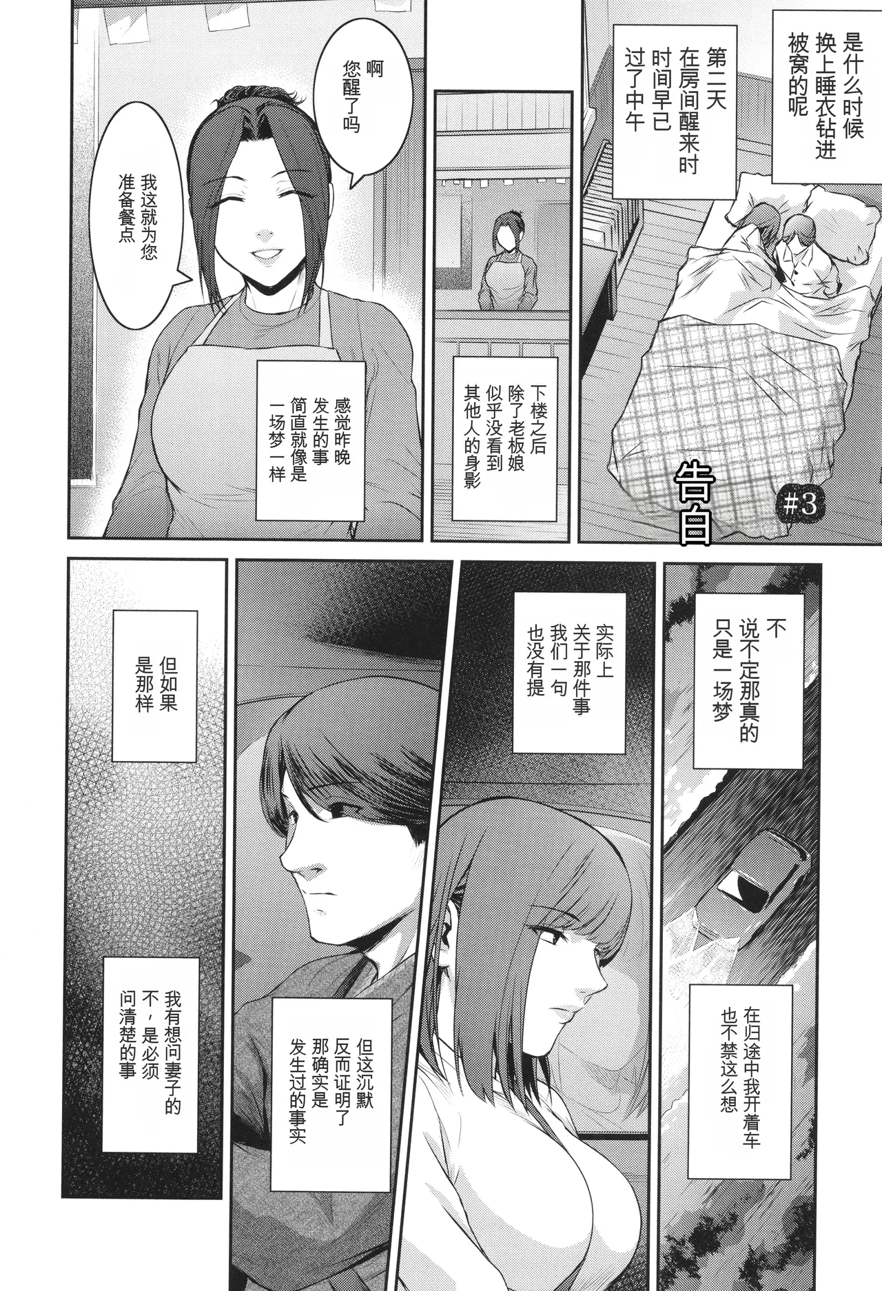 Genwaku - Page 159