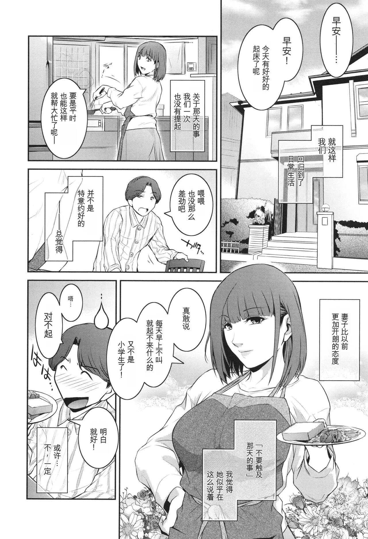 Genwaku - Page 161
