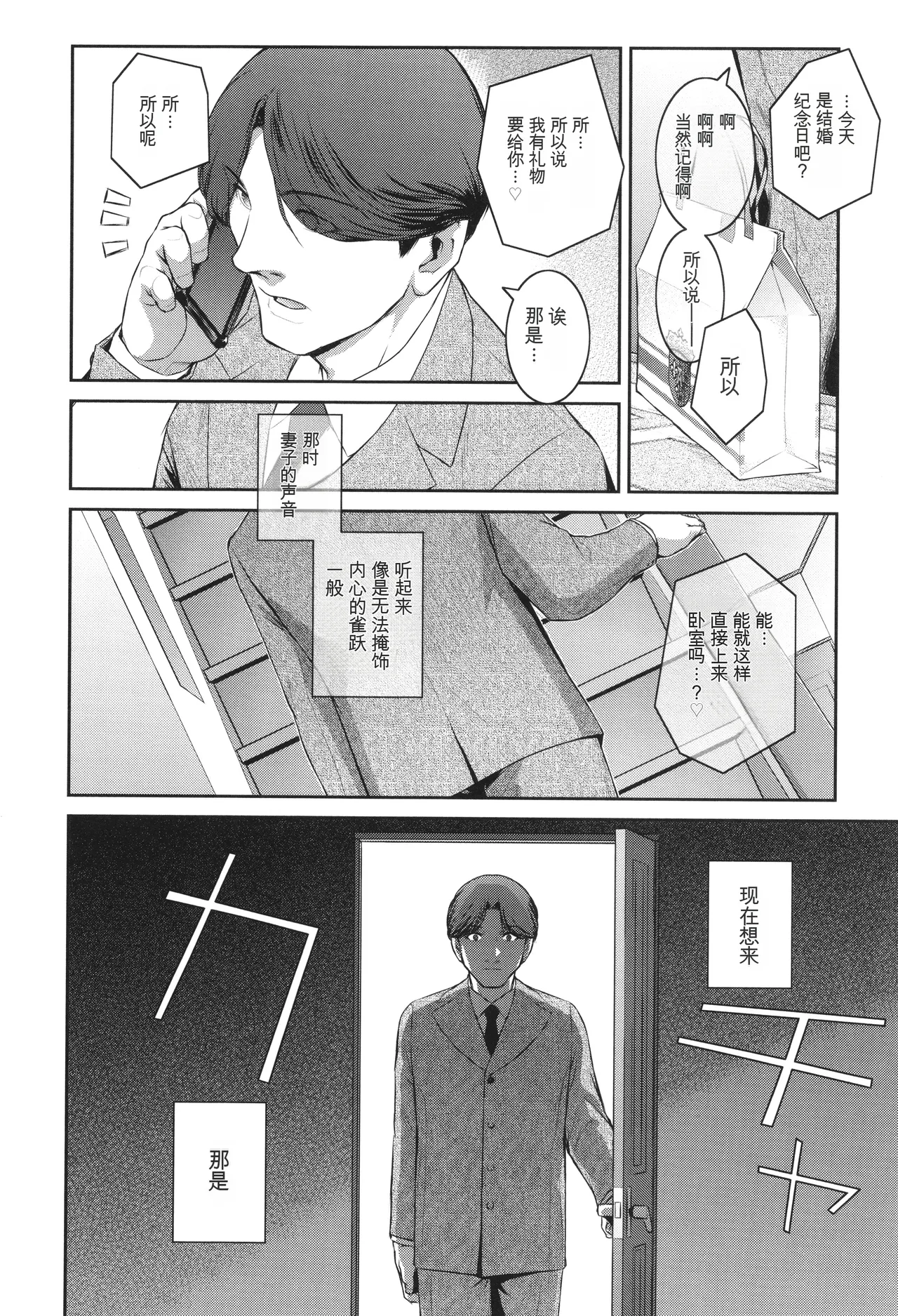 Genwaku - Page 163