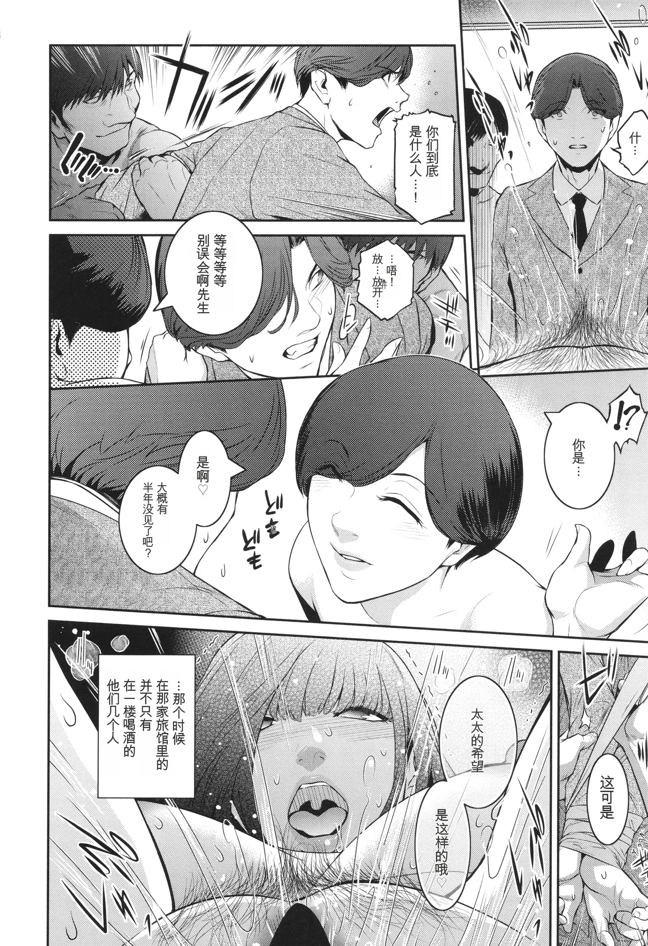 Page 167 of [Kokonoki Nao] Genwaku [Chinese]