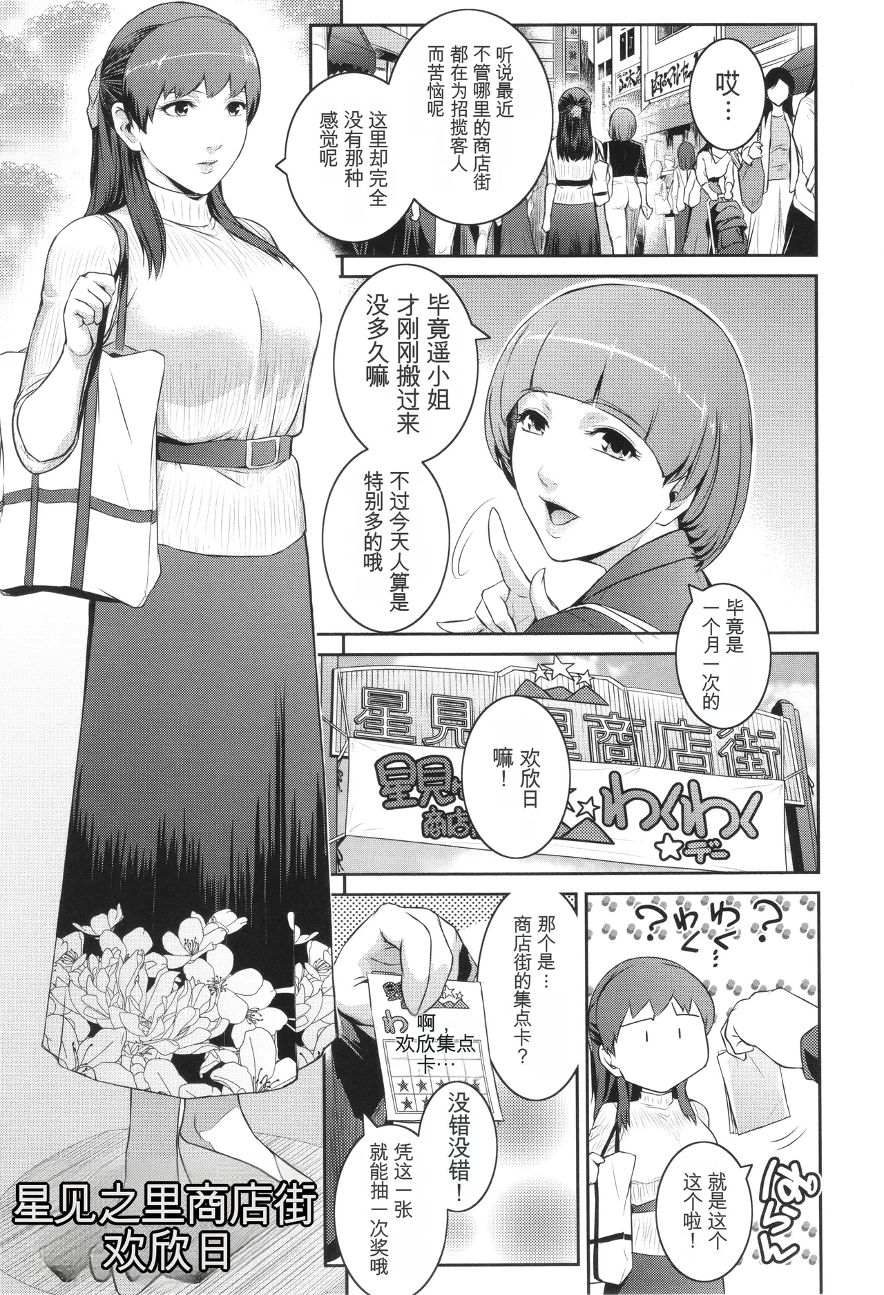 Genwaku - Page 176