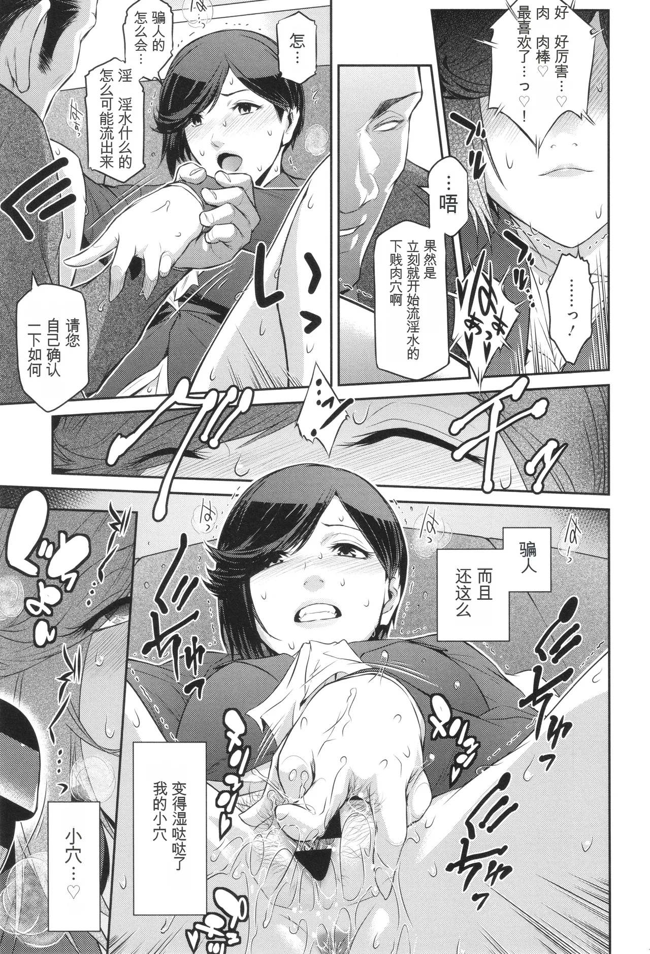 Genwaku - Page 42