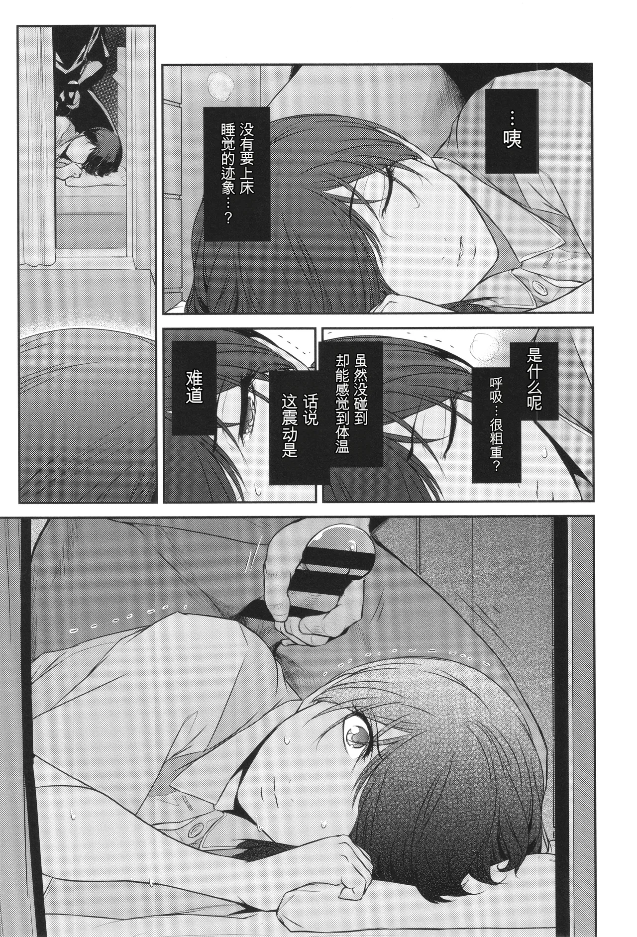 Genwaku - Page 60