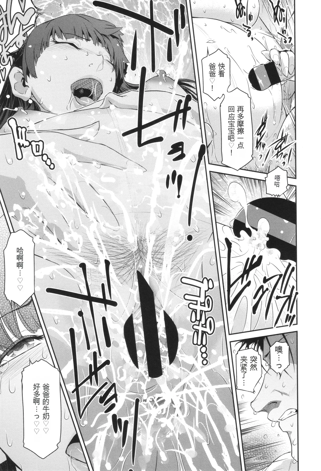 Genwaku - Page 92