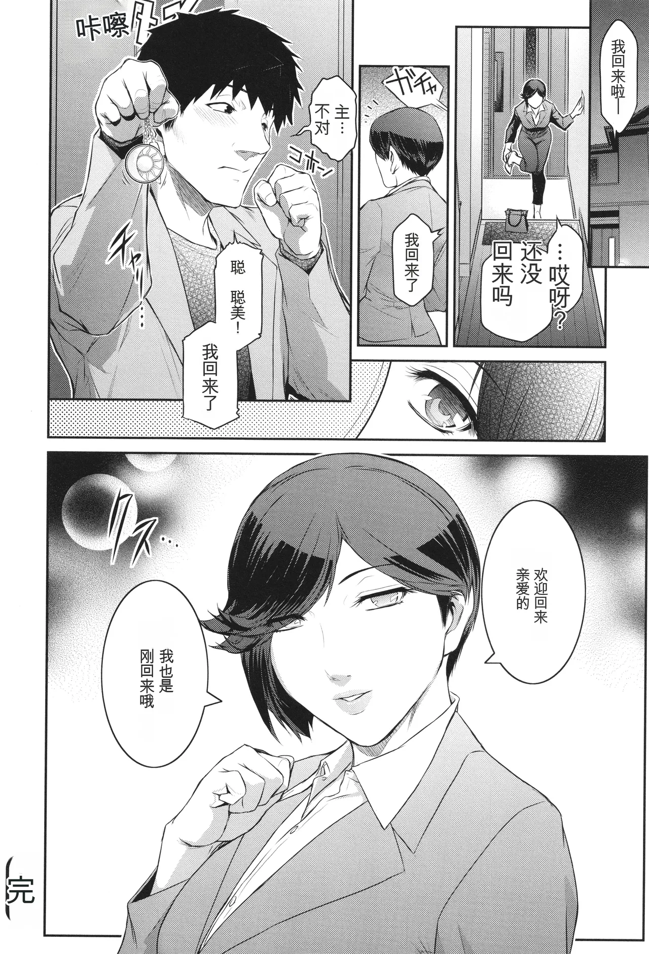 Genwaku - Page 93