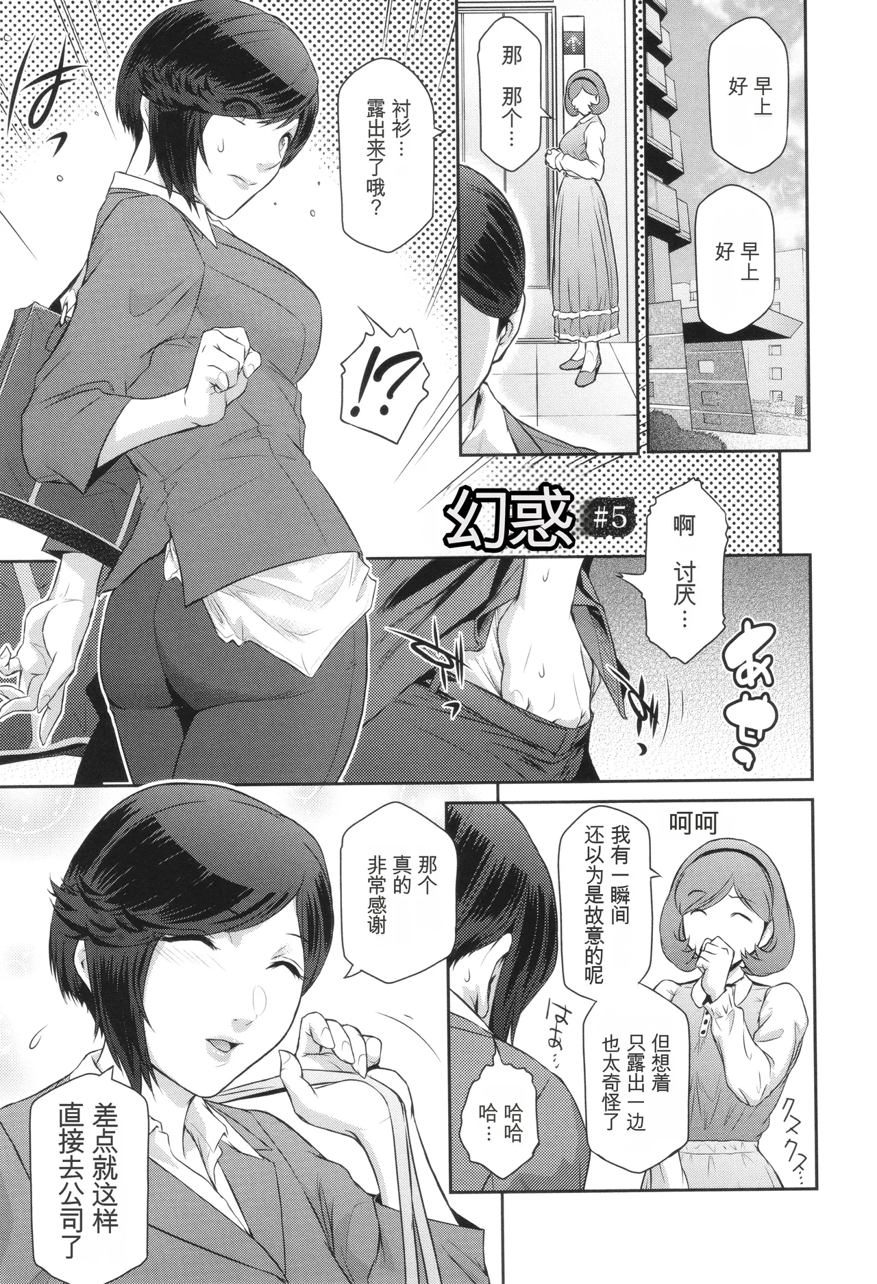 Genwaku - Page 94