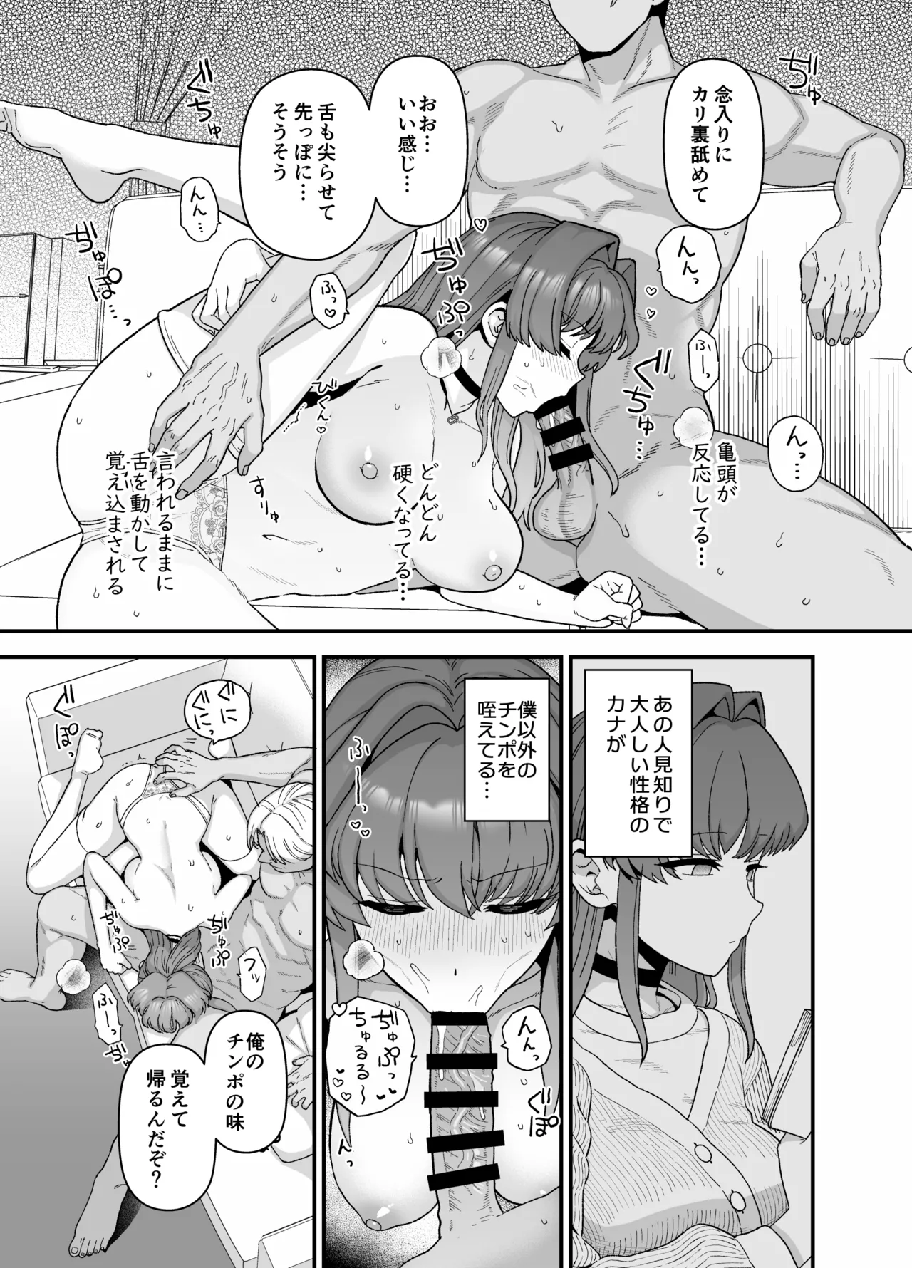 Netorase Trial  Boku no Tame ni Neru Kanojo - Page 14