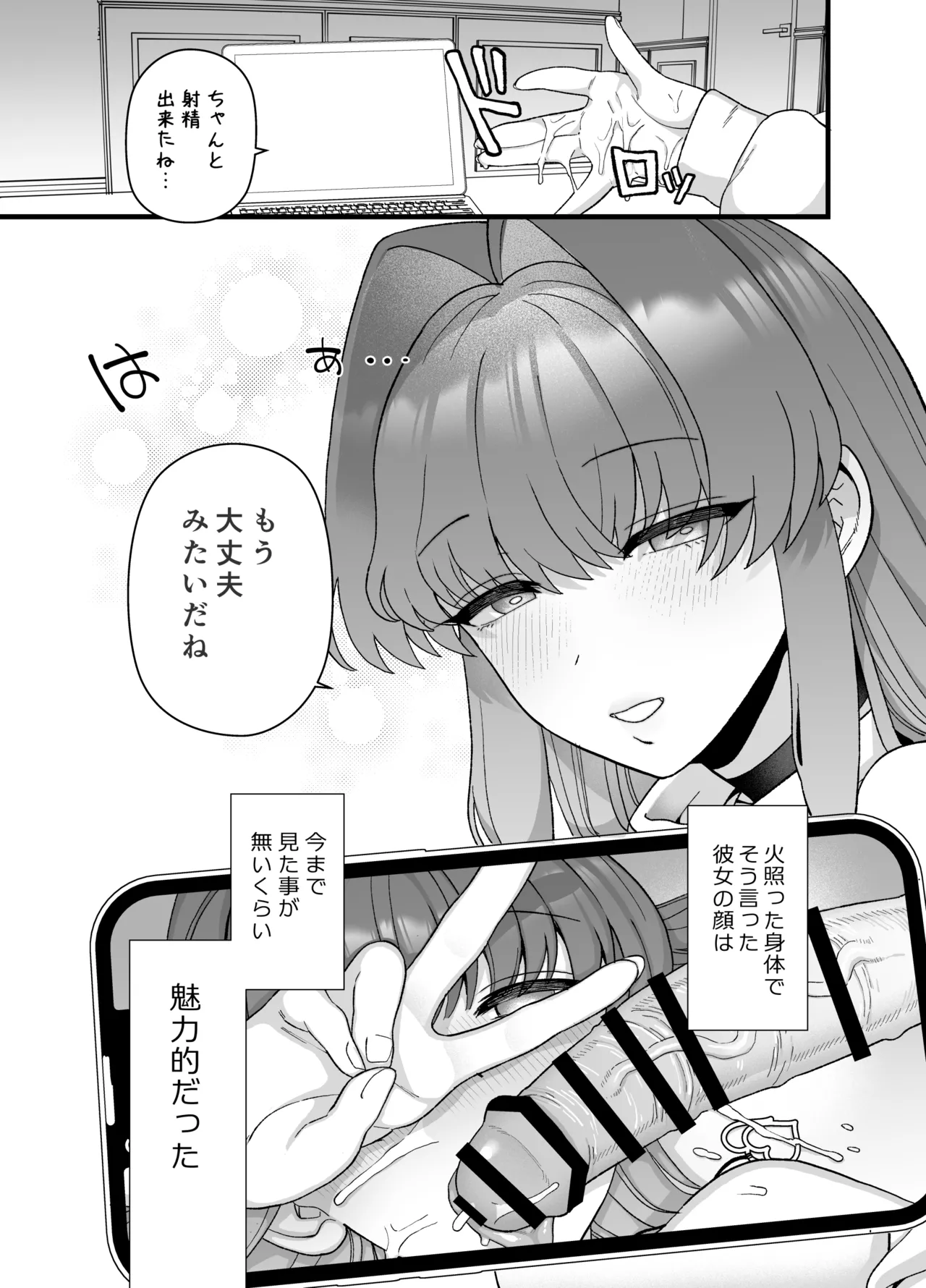 Netorase Trial  Boku no Tame ni Neru Kanojo - Page 44