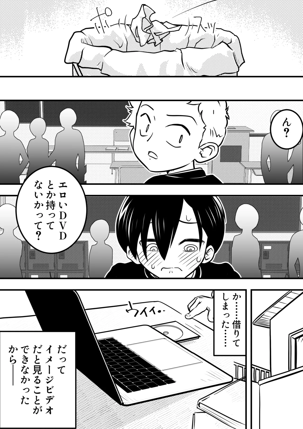 Boku no Kokoro no Yabai Appli - Page 12