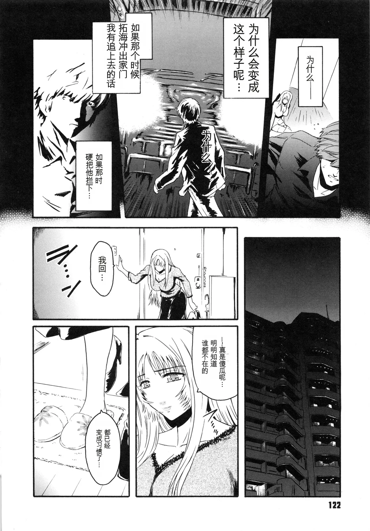 Virgin - Page 126