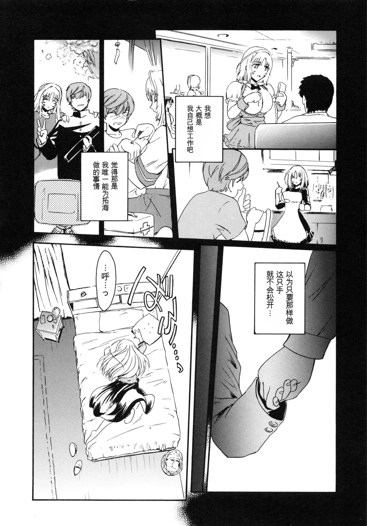 Virgin - Page 128