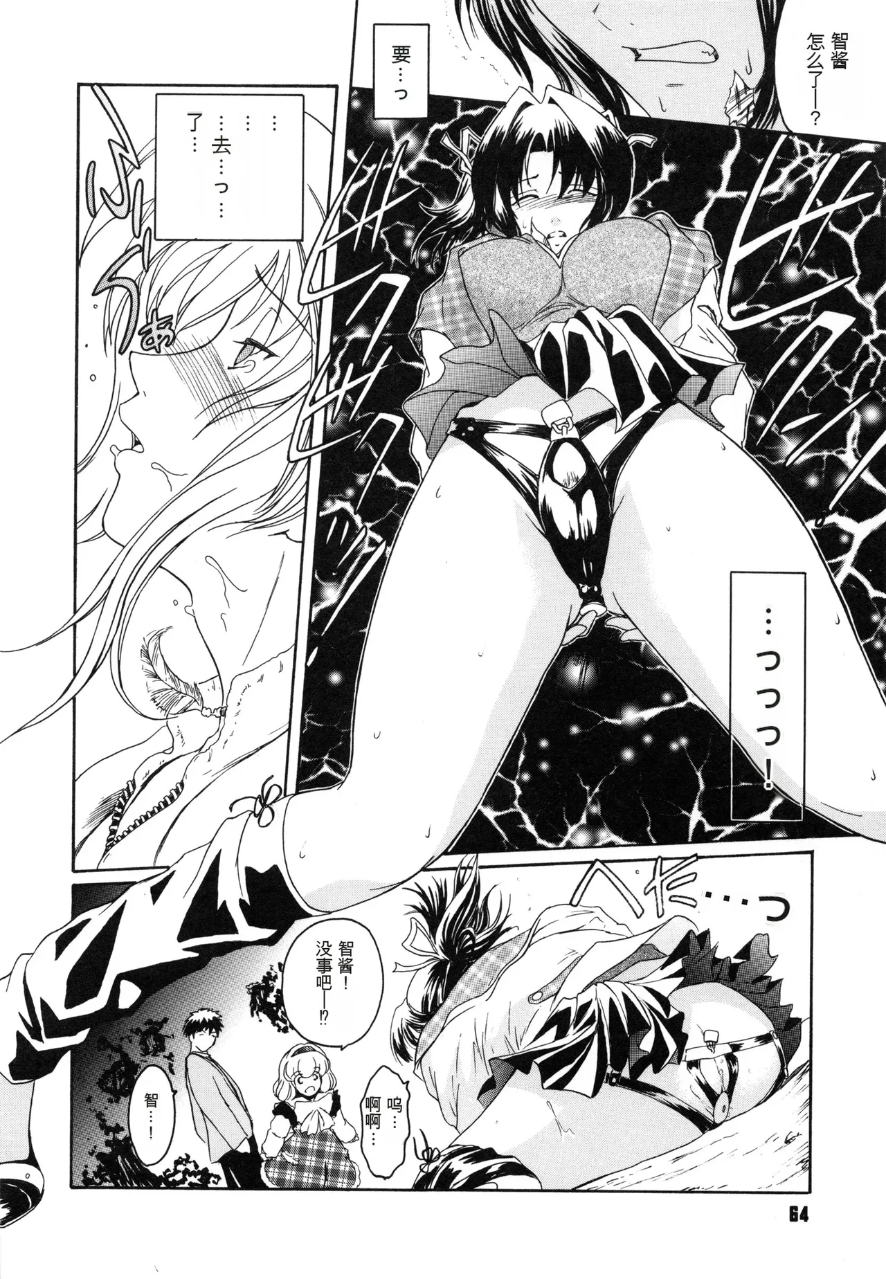 Virgin - Page 68